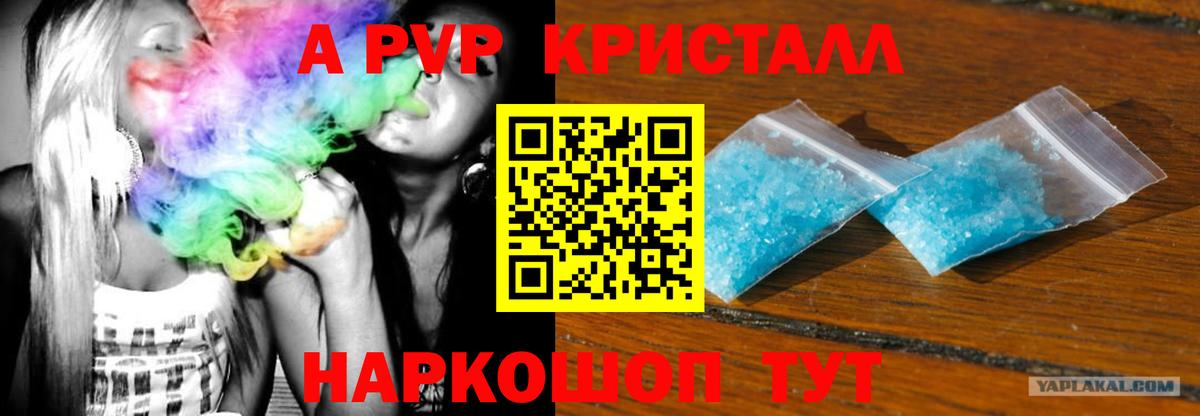 Alpha PVP СК КРИС Чебаркуль