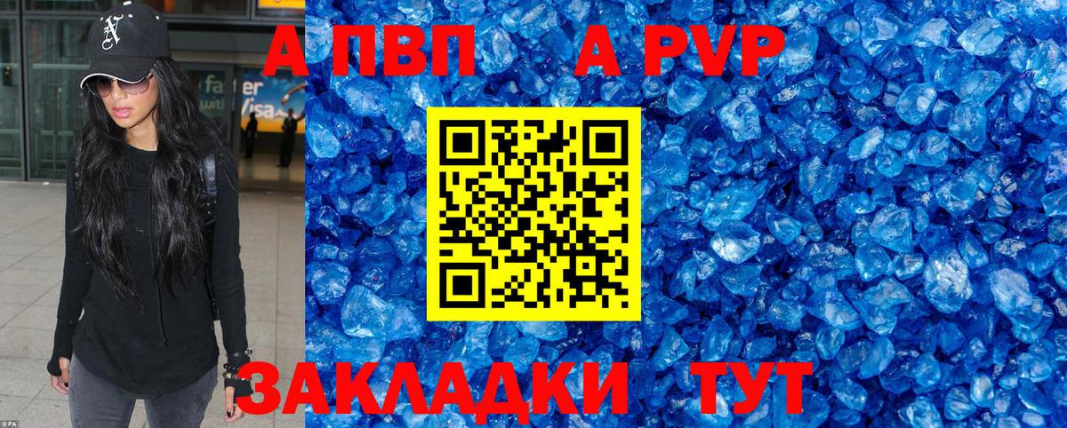 Alfa_PVP VHQ  Вход с VPN  APVP мука  А ПВП Соль  Чебаркуль 