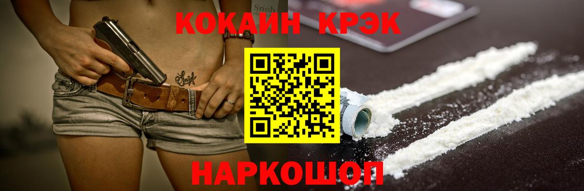 Чебаркуль  КОКАИН Колумбийский  КОКАИН 98%  Вход с VPN 