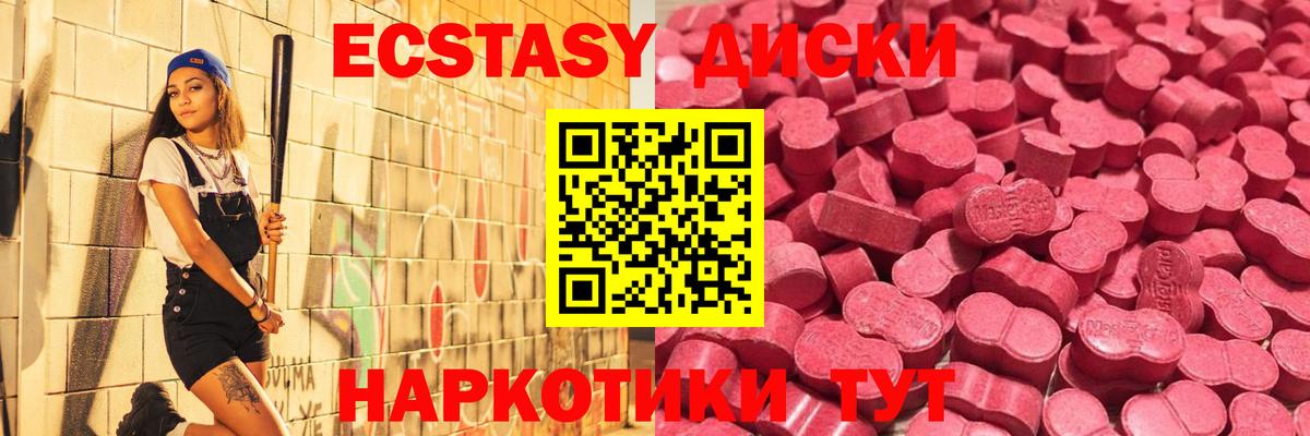Чебаркуль  ЭКСТАЗИ диски  Экстази TESLA  Вход с VPN 