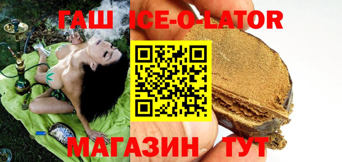 ГАШ 40% ТГК  ГАШИШ hashish  ГАШИШ  Чебаркуль  Вход с VPN 