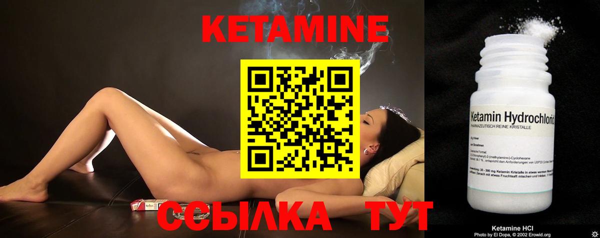 Кетамин VHQ  КЕТАМИН ketamine  blacksprut рабочий сайт  дарк нет наркотические препараты  Чебаркуль  Вход с VPN 