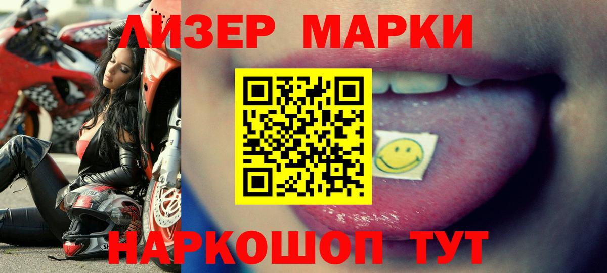 ЛСД экстази кислота Чебаркуль