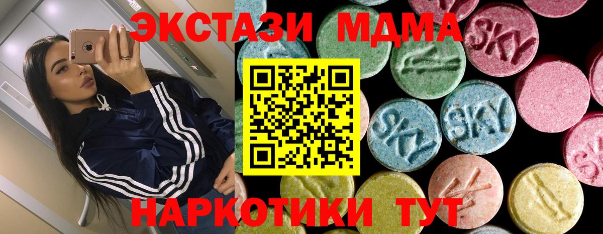 MDMA crystal  Вход с VPN  Чебаркуль  МДМА кристаллы 