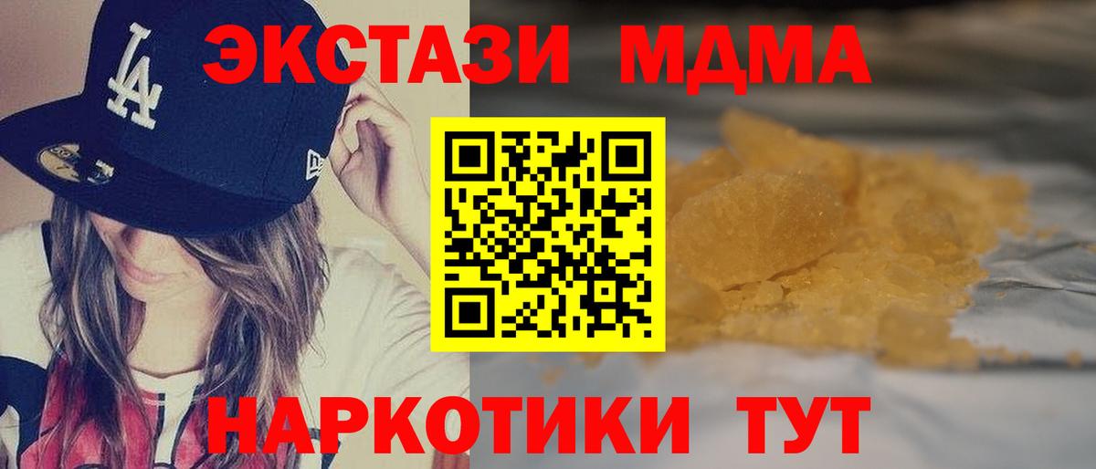 MDMA молли Чебаркуль