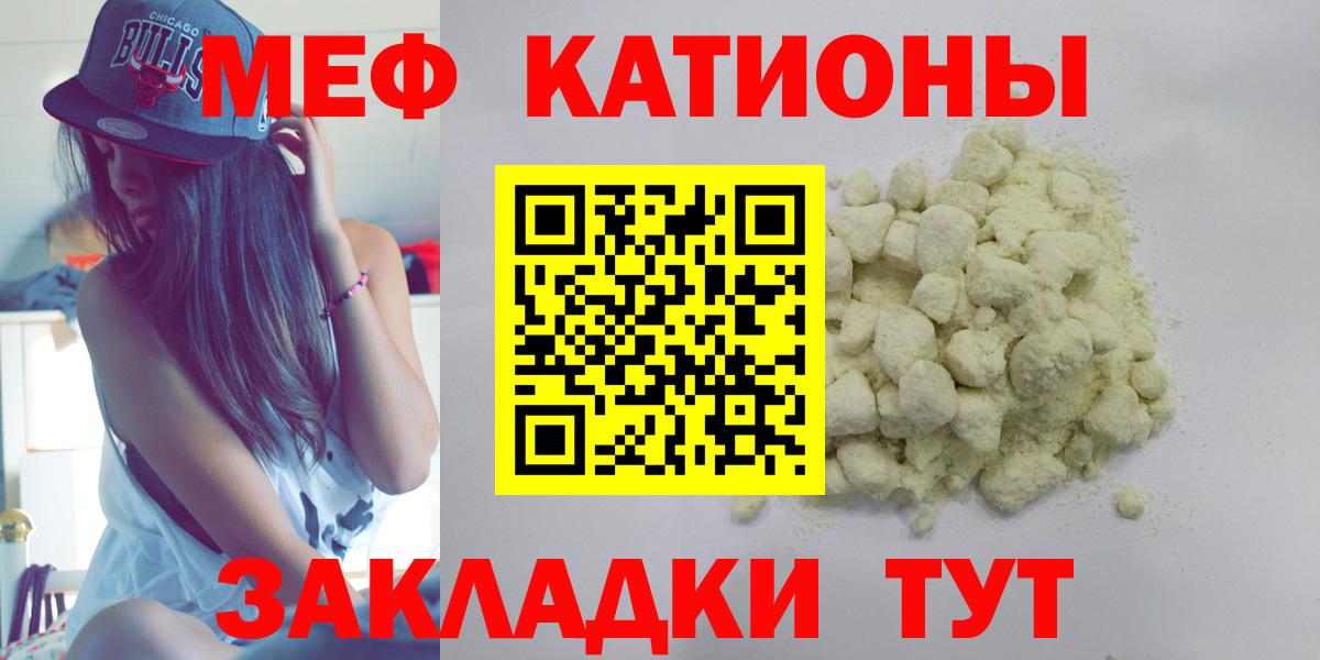 Меф мука Чебаркуль