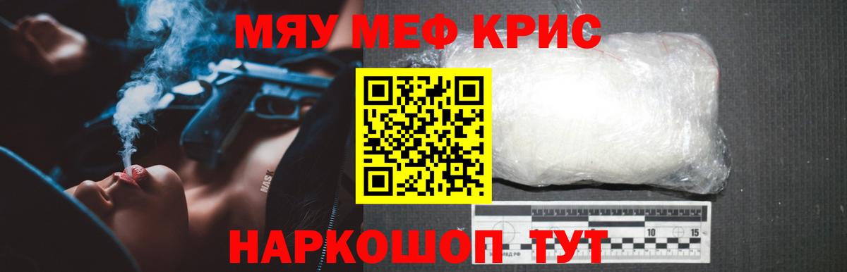 Чебаркуль  Меф  МЯУ-МЯУ 4 MMC  Вход с VPN  МЯУ-МЯУ 4 MMC 
