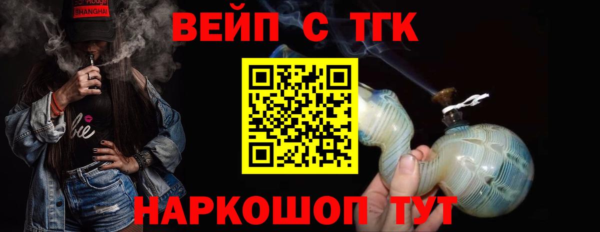 Чебаркуль  ТГК гашишное масло  закладки  ТГК THC oil  Вход с VPN 